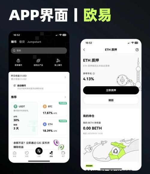 易欧交易所官方App安卓版下载：一分钟极速注册，安全智能交易随身掌控